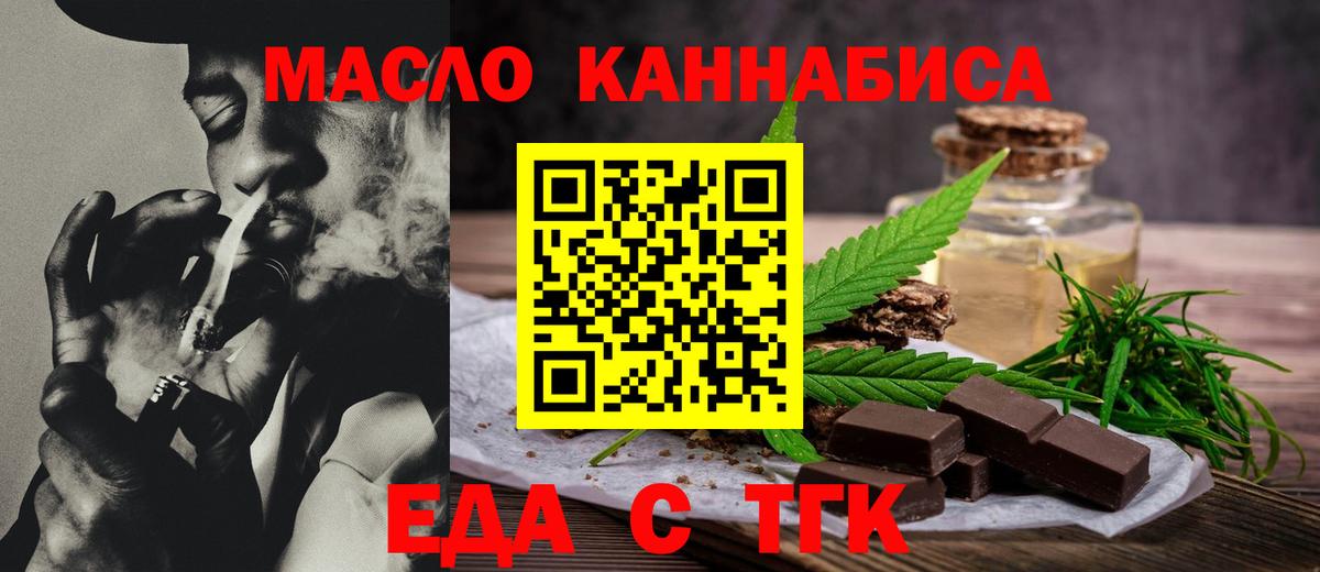Янаул  Печенье с ТГК марихуана  Вход с VPN 