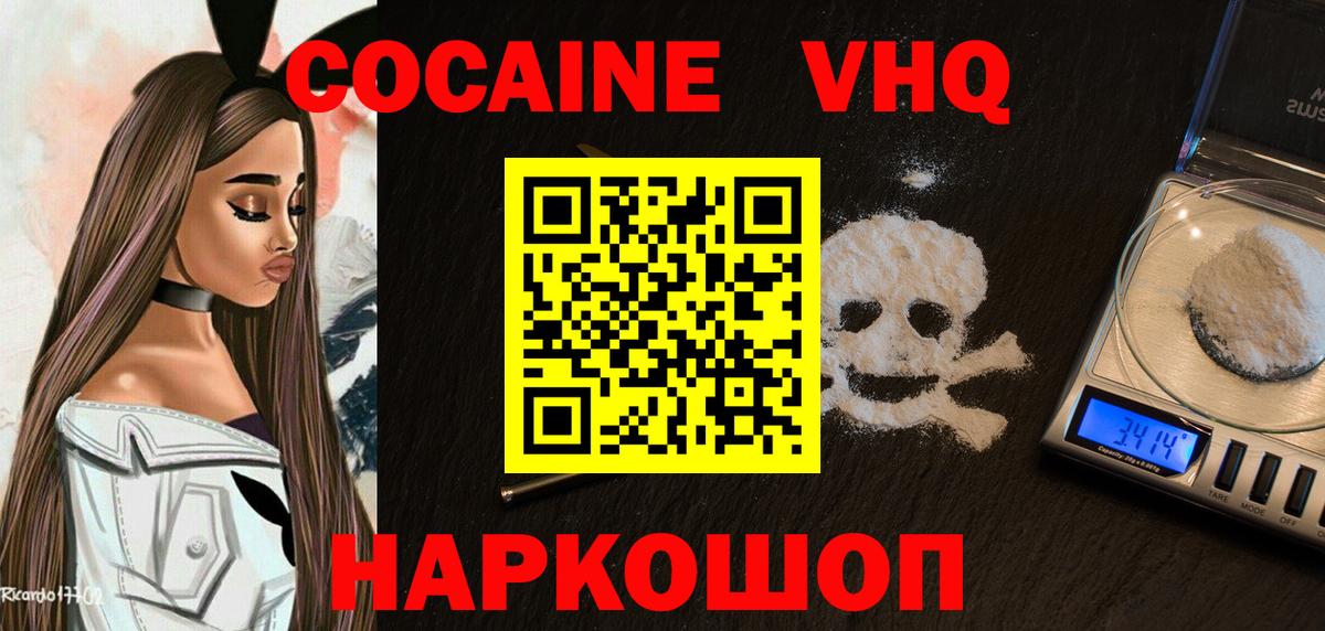 Янаул  Кокаин Fish Scale  COCAIN Columbia  Вход с VPN 