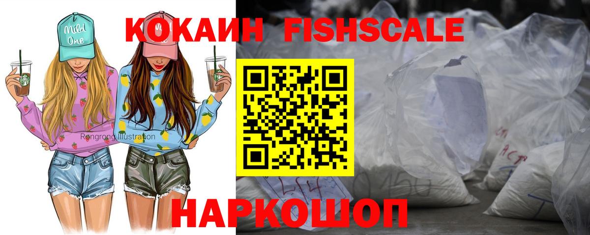 КОКАИН 97% Янаул