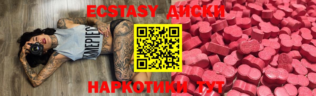 Янаул  Ecstasy 280 MDMA  площадка наркотические препараты  Вход с VPN 