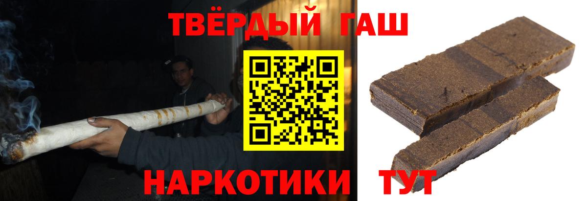 ГАШИШ 40% ТГК  ГАШ  Вход с VPN  Янаул  ГАШ гарик 