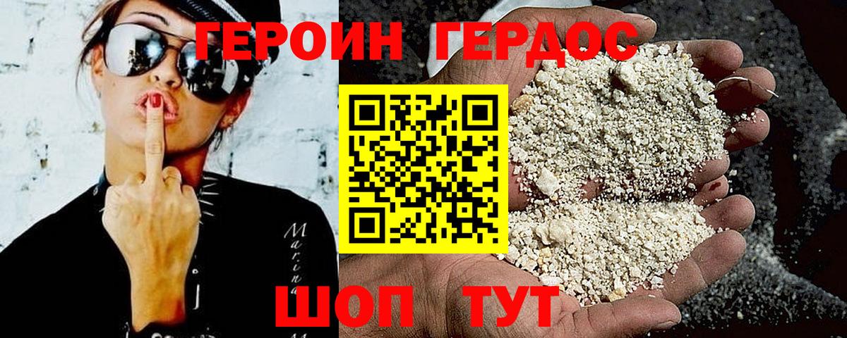 ГЕРОИН Афган Янаул