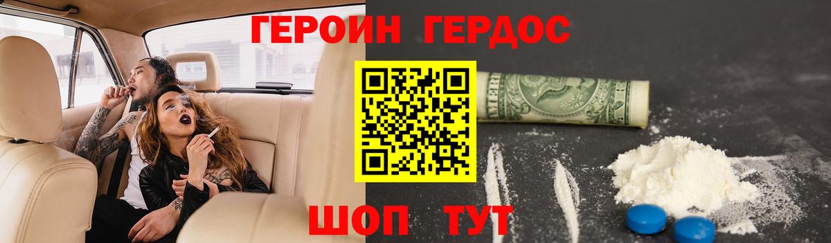 Героин VHQ  Вход с VPN  Героин  Янаул 