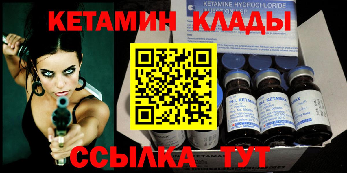 Кетамин VHQ Янаул