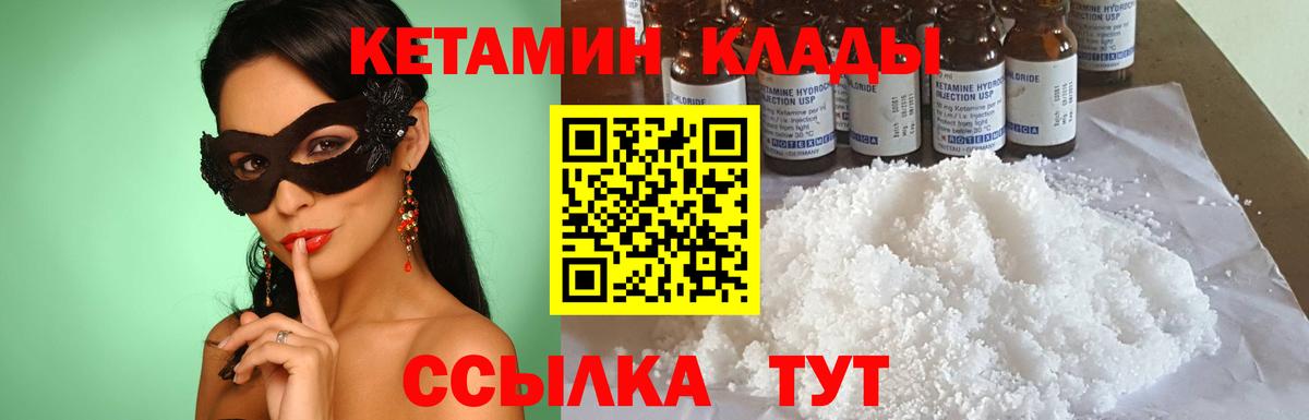 Кетамин VHQ  Вход с VPN  КЕТАМИН VHQ  Янаул 