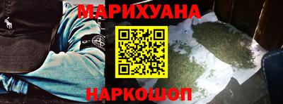 каннабис Мариинск