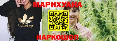 каннабис Мариинск