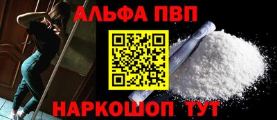 ALPHA PVP Малоярославец