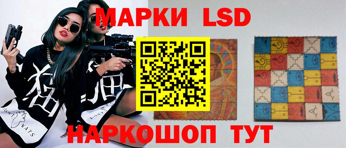 ЛСД экстази кислота Янаул