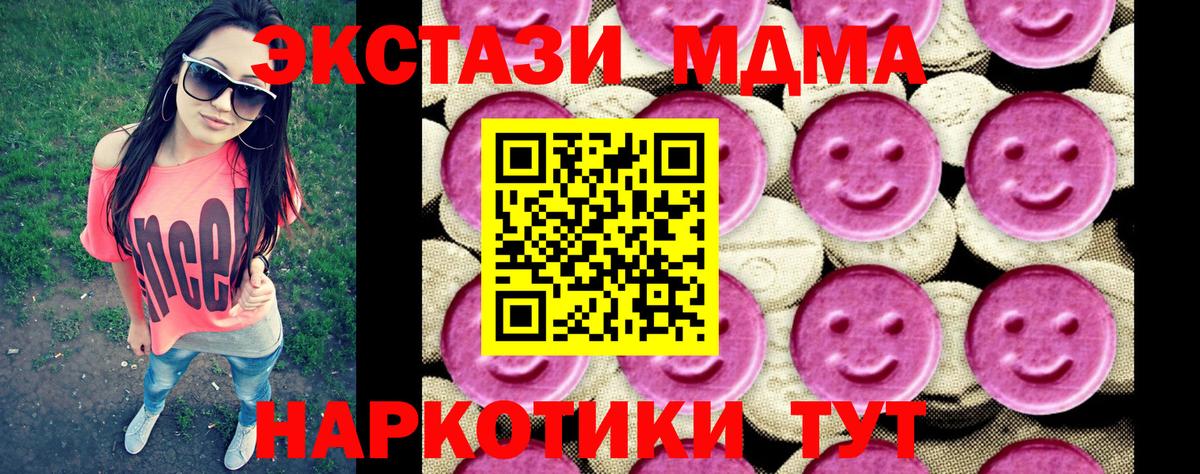 МДМА Molly  МДМА Molly  Вход с VPN  Янаул 