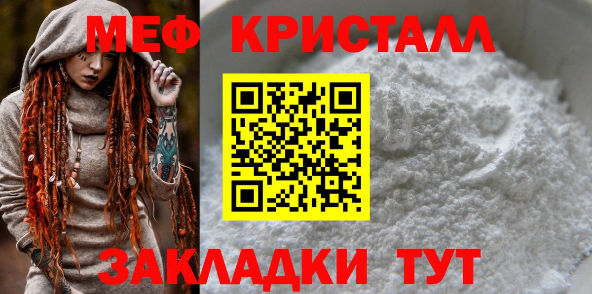 Меф кристаллы  Вход с VPN  Янаул  Меф кристаллы 