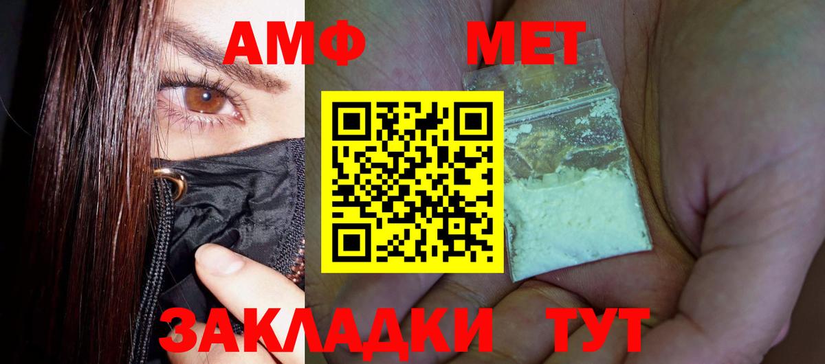 МЕТАМФЕТАМИН витя  Вход с VPN  МЕТАМФЕТАМИН витя  Янаул 