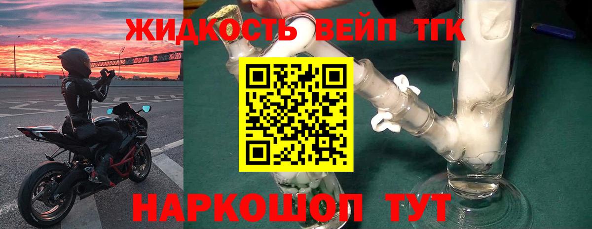 Янаул  ТГК гашишное масло  Дистиллят ТГК THC oil  Вход с VPN 