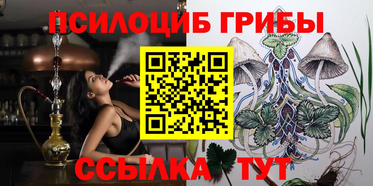 Псилоцибиновые грибы ЛСД  Вход с VPN  Янаул 